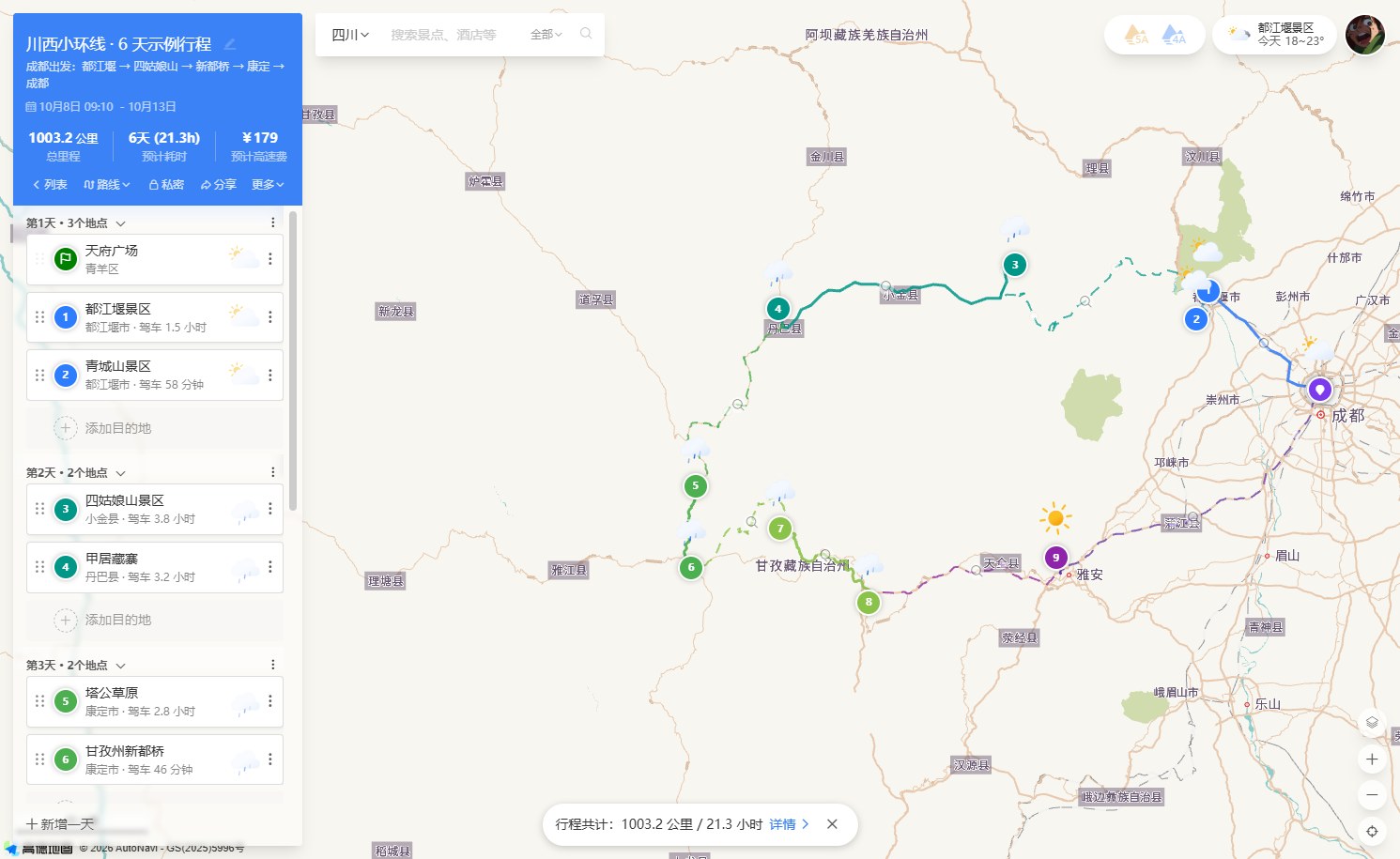 pathbooker 行程详情：左侧按天列出地点与每段驾车时长，右侧地图按天用不同颜色绘制路线